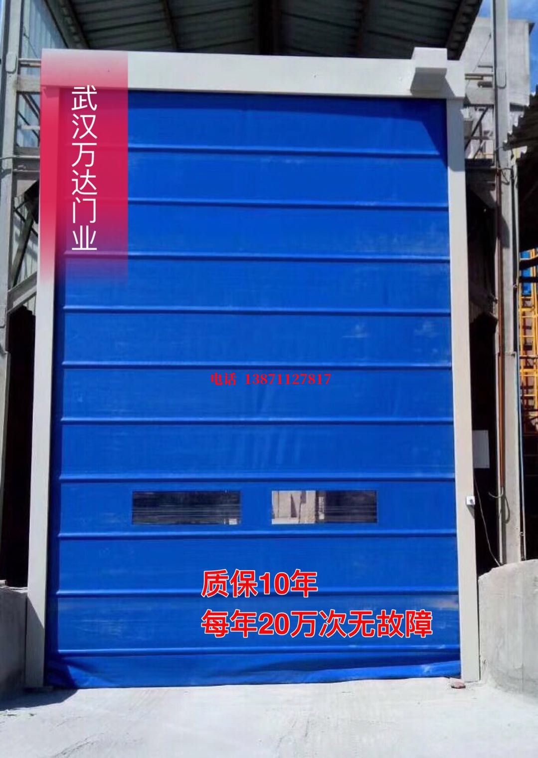 揭阳维修防爆卷帘门_COPY